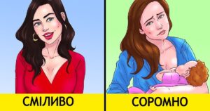 10 подвійних стандартів, з якими жінки стикаються на кожному кроці