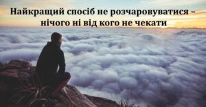 15+ крутих фраз про правду життя