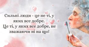 13 речей, які не роблять морально сильні люди