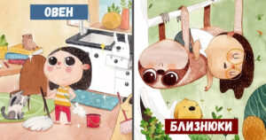 Веселий гороскоп: як наводять чистоту різні знаки Зодіаку