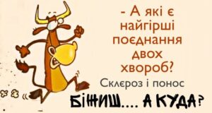 Жарти для гарного настрою