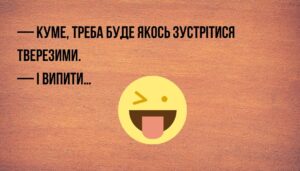Колекція анекдотів