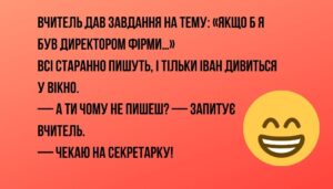 Жарти дня