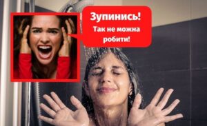 Вмиватися в душі не можна, оскільки це може погано позначитися на стані шкіри