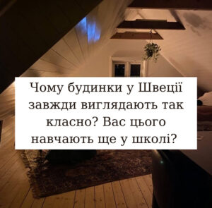 16 доказів того, що Швеція – окремий світ з власними правилами