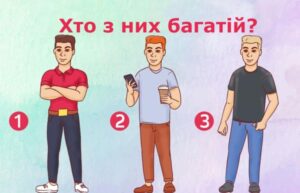 Тест для уважної нареченої: віднайди багатого нареченого