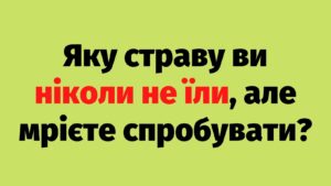 Продукти і страви, які після заморожування ніби свіжі