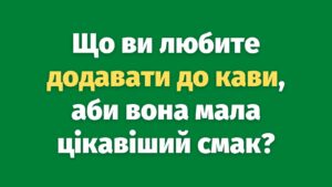 10 фактів про каву, які повинен знати кожен