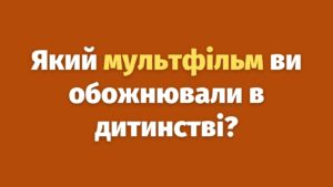 8 найгарніших мультиків Pixar з глибоким психологічним змістом